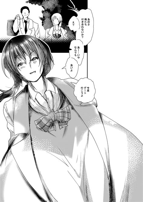 Double Chance Page Nhentai Hentai Doujinshi And Manga