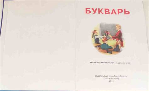 Букварь - купить в интернет магазине, продажа с доставкой - Днепр, Киев ...