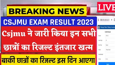 Csjmu Results 2023 Csjm Result 2023 Kanpur University Result 2023