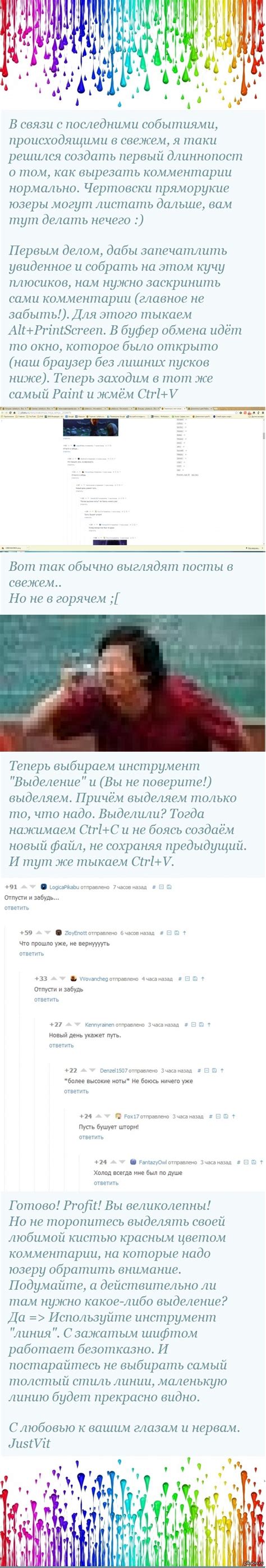 Пособие начинающего кармадрочера. | Пикабу