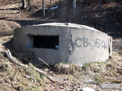 Cборная железобетонная пулеметная огневая точка Z-4