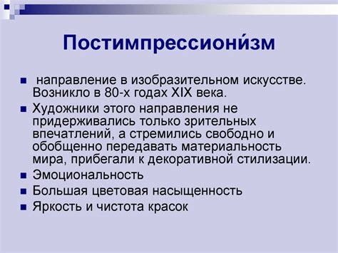 Европейское искусство XIX века - презентация онлайн