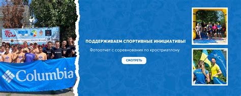 Columbia — официальный интернет-магазин Коламбия в Украине