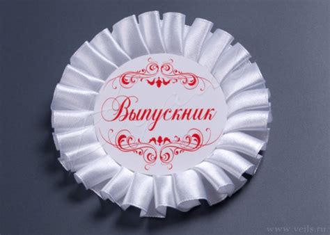 Значок Выпускник, красная надпись - купить в интернет-магазине Вуаль по ...