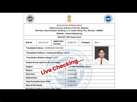 Mht Cet Result Kaise Dekhe How To Check Mht Cet Result Mht