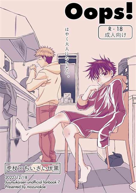 Oops Nhentai Hentai Doujinshi And Manga