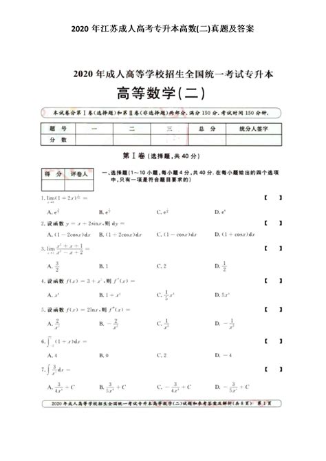 ★2023年江苏成人高考专升本报名时间 江苏成人高考专升本时间 江苏成人高考专升本成绩查询 江苏成考专升本信息 无忧考网