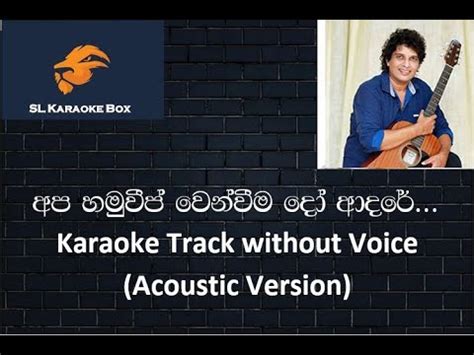 Apa Hamuweema Wenweema Karaoke Track Without Voice Acoustic