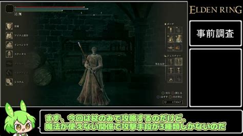 ゲームやりこみ学会 On Twitter 『elden Ring』筋力魔術師の長時間労働 Nicovideojp