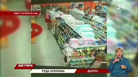 В Днепре белка заскочила в магазин и испугала продавцов - YouTube