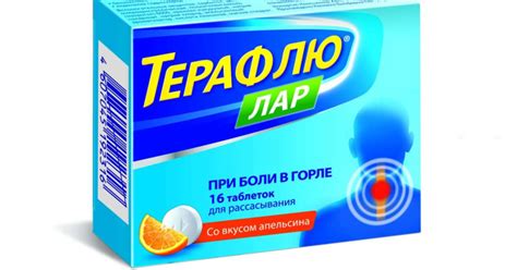 Терафлю: инструкция по применению, цена, состав и отзывы