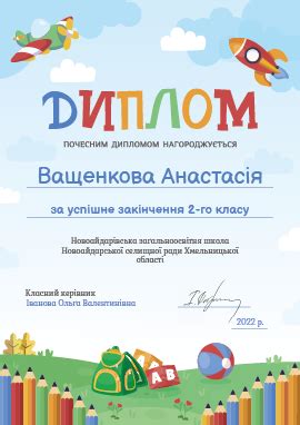 Пошук, за закінчення … – Розвиток дитини
