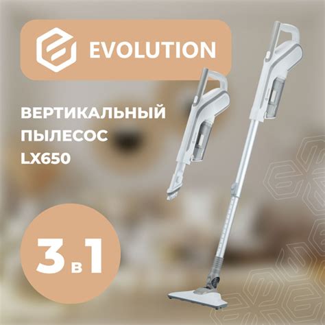 Вертикальный пылесос EVOLUTION LX650 - купить с доставкой по выгодным ...