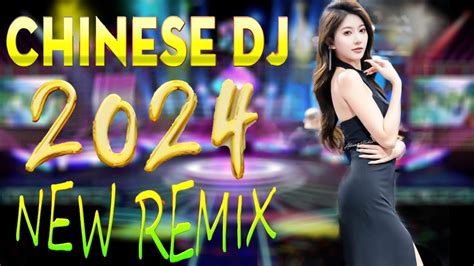 2024 年最劲爆的DJ歌曲 中文舞曲 Chinese DJ Remix 2024全中文舞曲串烧 全中文DJ舞曲 高清 新2024