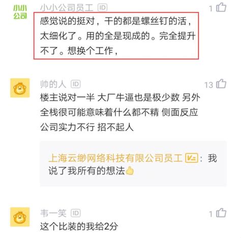 Bat程式設計師小公司面試被拒：能力差，只適合流水線，網友看完愣了 每日頭條