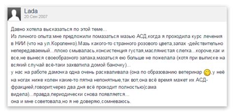 Лечение псориаза АСД фракцией 2 и 3: о применении здесь!