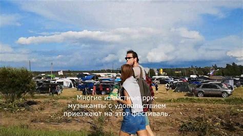 Про рок -фестиваль "Нашествие" - YouTube