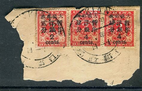 China Imperial Red Revenue C C C On C Vf Used Pair On Piece Sc