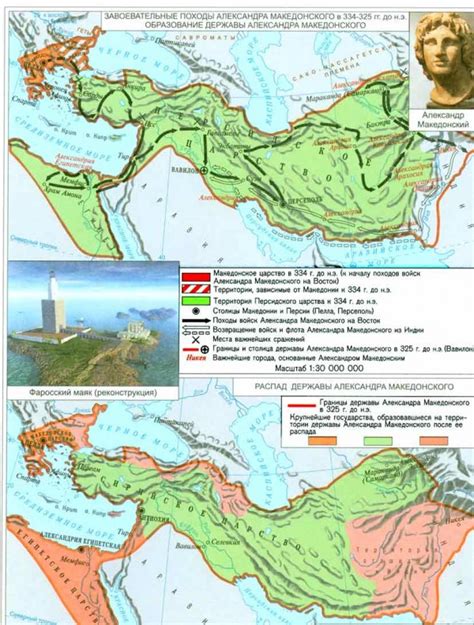 Контурная карта. Походы Александра Македонского 334-325; Образование ...