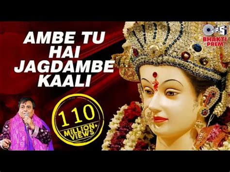 Ambe Tu Hai Jagdambe Song Bhakti Lyrics Dreampirates