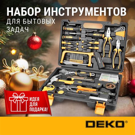 Профессиональный набор инструмента для дома в чемодане DEKO DKMT102 ...