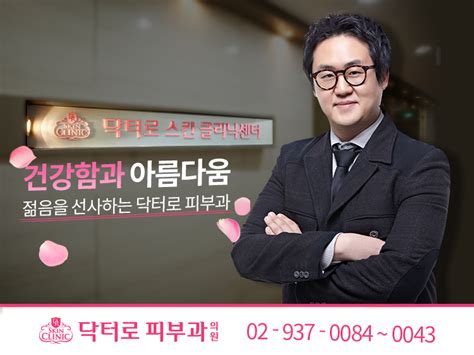 피부관리의 기본 보습케어 닥터로피부과 노원역피부과