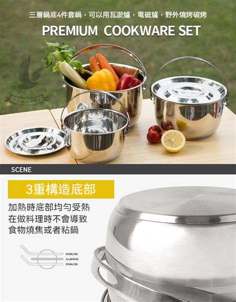 【四套件】 三層厚不鏽鋼鍋具組 露營鍋具 露營鍋 露營鍋具套組 野營鍋 野營鍋具 野營用具 泡麵鍋 登山鍋具 野炊鍋具 Tempest Iopen Mall