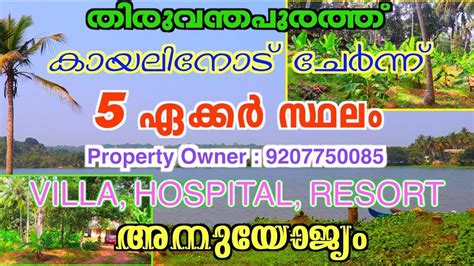 Land For Sale In Trivandrum Agricultural Properties In Trivandrum