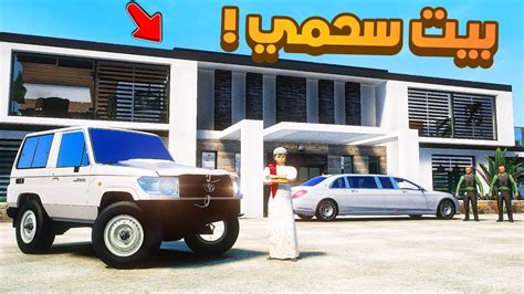 طفل شرطي صغير بيت سحمي 426😂🔥 شوف وش صار Gta V Youtube