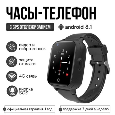 Детские часы Wonlex KT15 PLUS (ЧЕРНЫЙ) купить на OZON по низкой цене в ...