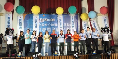 樂在南投 113年全國身心障礙國民運動會聖火引燃 邀您為選手加油