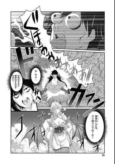 Eroi Hodo Saikyou Dungeon De Sex Musou Anthology Comic Nhentai Hentai Doujinshi And Manga