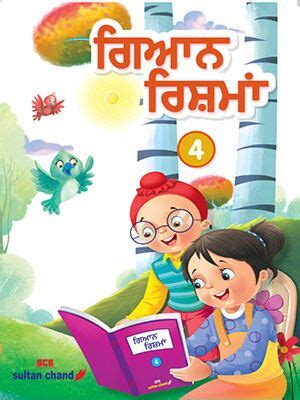 Raajkart Sultan Chand Gyan Rishma For Class Buy Books Online At