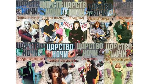 Царство Ночи Лиза Джейн Смит все книги по порядку список