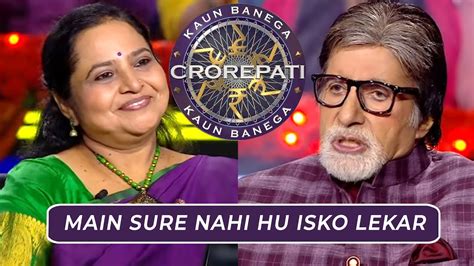 क्या अपनी Last Lifeline Use करेंगी ये Contestant Kbc India