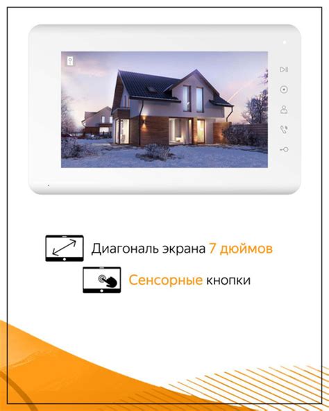 Видеодомофон Tantos Mia, 800x480 купить по низким ценам в интернет ...