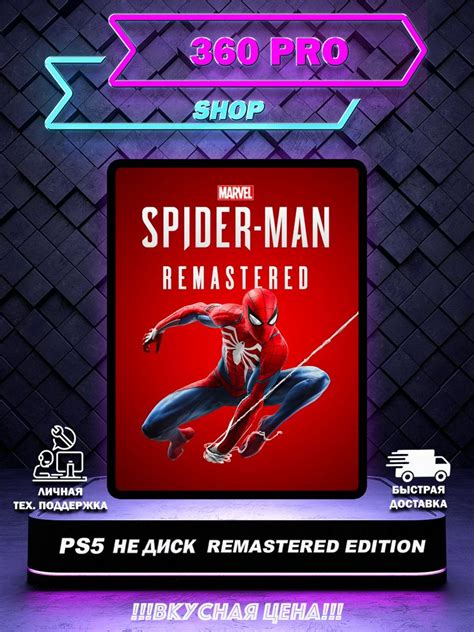 Spider-Man Remastered для PS5 - заказать услугу на Wildberries Цифровой ...