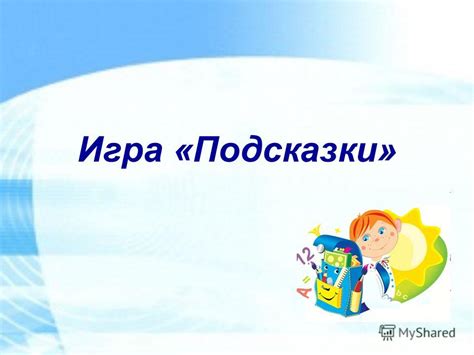 Конспекти Уроків Математики 1 Клас - filecloudvictory