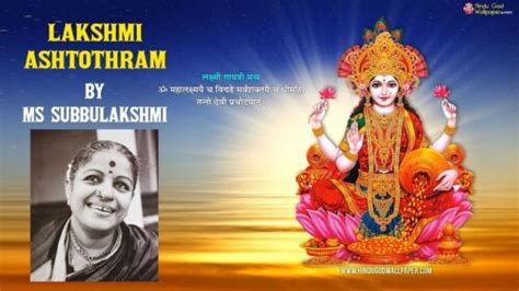 Sri Lakshmi Ashtothram By MS Subbulakshmi - SimplyHindu