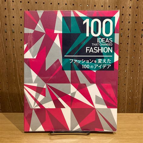 100 IDEAS THAT CHANGED FASHION ファッションを変えた100のアイデア | 百年