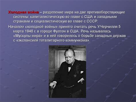 Холодная война - презентация онлайн