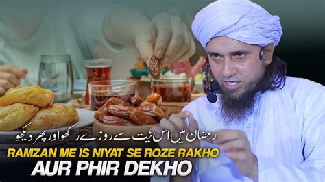 Ramzan Ke Roze Is Niyat Se Rakho Aur Phir Dekho Mufti Tariq Masood