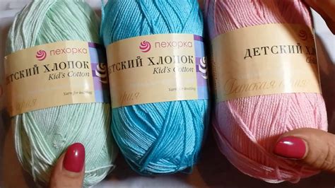 Обзор пряжи. Детский хлопок. Скидки на пряжу! - YouTube