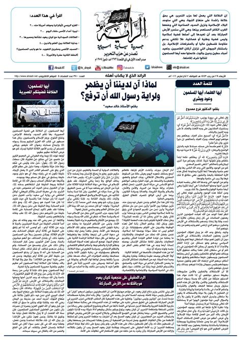 جريدة الراية العدد 380 By جريدة الراية Issuu