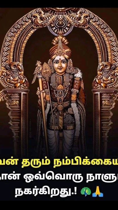 murugan gayatri mantra lord murugan mantra powerful mantra muruga
