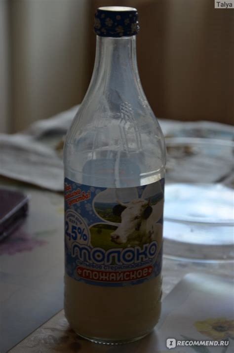 Молоко Можайское топленое - «The best! Оно нереально вкусное!» | отзывы