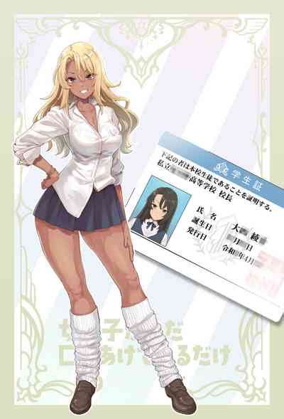 Onnnoko Ga Tadakuti Wo Aketeirudake Nhentai Hentai Doujinshi And Manga