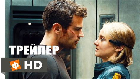Дивергент, глава 3: За стеной \ The Divergent Series: Allegiant (2016 ...