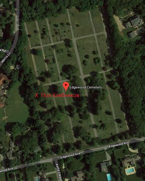 Могилы знаменитостей. Пол Хлебников (Хлебников Павел Юрьевич, Paul ...