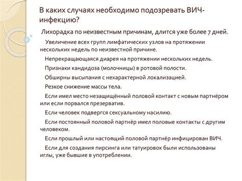 Сестринский уход при ВИЧ - инфекции - презентация онлайн